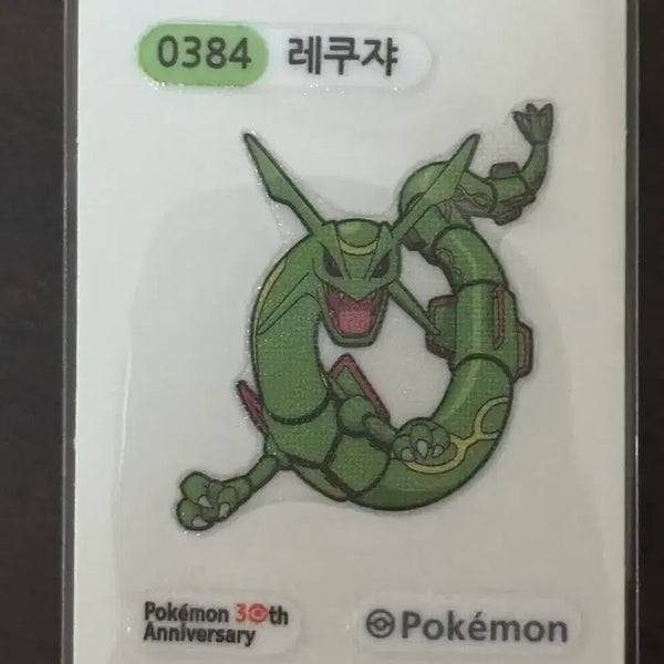 [BUNJANG] Pokemon Season 5 Rayquaza Sticker / 포켓몬 시즌5 레쿠쟈 띠부씰 판매