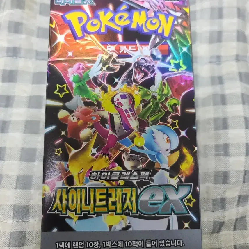 [BUNJANG] Pokemon Card High-Class Pack Shiny Treasure EX / 포켓몬 카드 하이클래스팩 샤이니트레저 EX