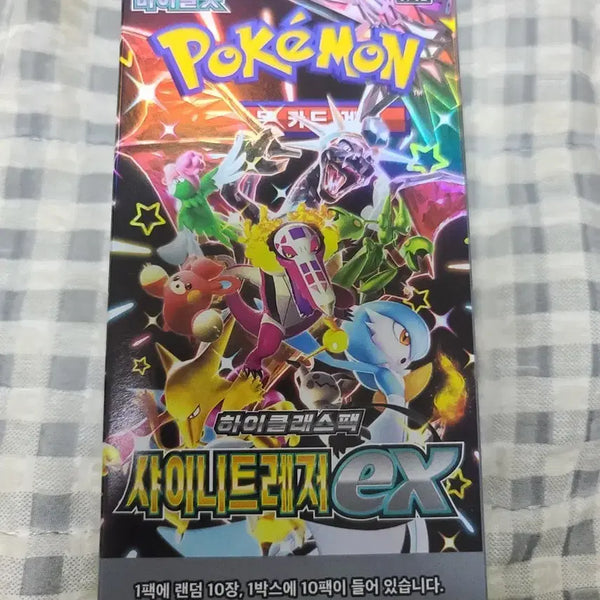 [BUNJANG] Pokemon Card High-Class Pack Shiny Treasure EX / 포켓몬 카드 하이클래스팩 샤이니트레저 EX