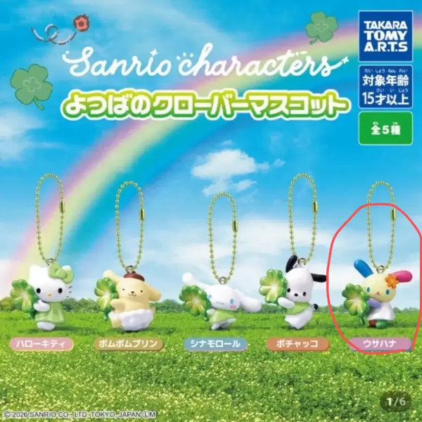 [BUNJANG] Sanrio Usahana Four-Leaf Clover Gacha Keyring / 산리오 우사하나 네잎 클로버 가챠 키링