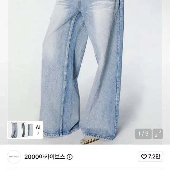 [BUNJANG] 2000 Archives Snyder Wide Denim Pants Size 1 / 2000아카이브스 snyder wide denim