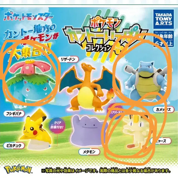 [BUNJANG] Pokemon Kanto Gacha Figure Bundle Set (Sealed) / 관동 가챠 미개봉 일괄