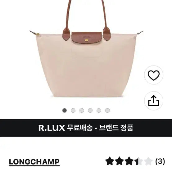 [BUNJANG] Longchamp Le Pliage Large Shoulder Bag Beige / 롱샴 르 플리아쥬 라지 숄더백 베이지