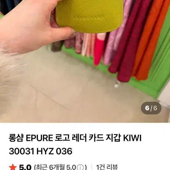 [BUNJANG] Longchamp EPURE Logo Leather Card Holder KIWI / 롱샴 EPURE 로고 레더 카드 지갑 KIWI .검정