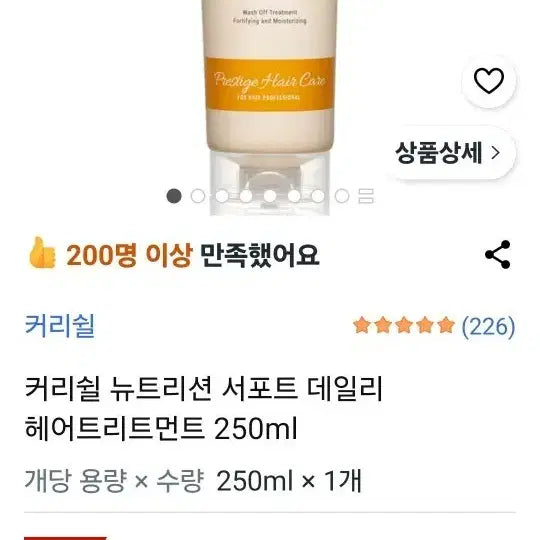 [BUNJANG] Kerastase Nutrition Support Daily Hair Treatment 250ml / 커리쉴 뉴트리션 서포트 데일리 헤어트리트먼트 250ml