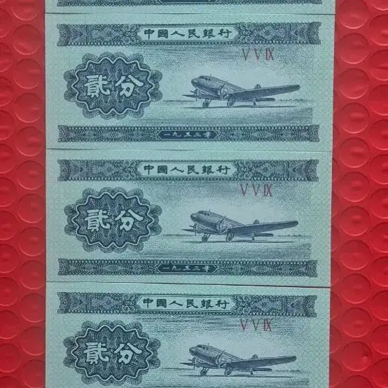 [BUNJANG] People's Bank of China 1953 2 Fen Banknote (Bundle of 5) / 중국인민은행 1953년 2분 지폐