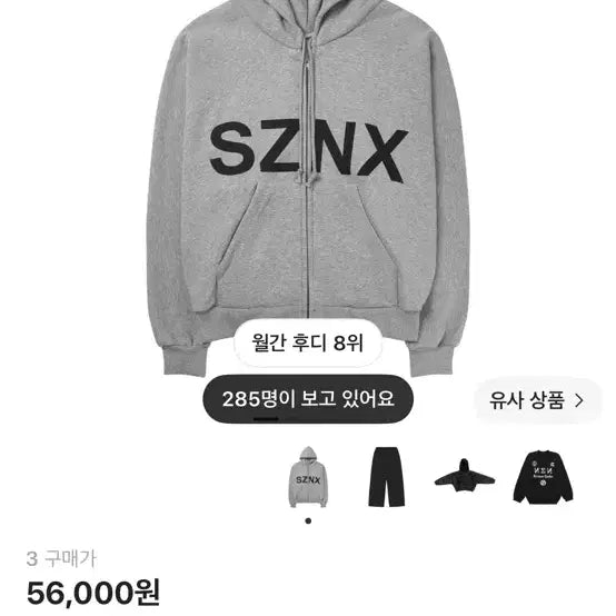 [BUNJANG] Easy HD-10 Grey Hoodie / 이지 HD-10 그레이 - 한국 한정 후드 집업