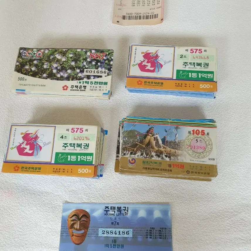 [BUNJANG] Rare Lottery Ticket Collection - Olympic & Housing Lottery / 주택복권  올림픽복권