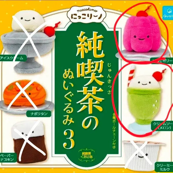 [BUNJANG] Nicollino Teahouse Pudding & Melon Soda Plush Bundle / 일괄) 니코리노 찻집 누이구루미 푸딩 메론소다