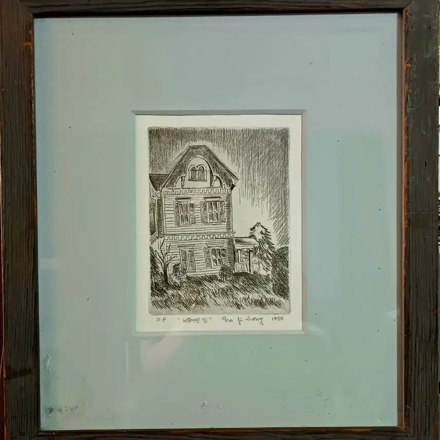 [BUNJANG] Cha Ji-hong 'Distorted House' AP Print Framed Artwork / 판화 액자 차지홍 화가의 '비뚫어진 집'