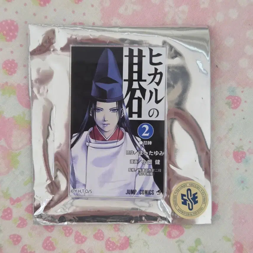 [BUNJANG] Hikaru no Go Original Art Exhibition "Ghost - Hikaru no Go" Comic Hardcover Magnet / 고스트 바둑왕 히카루의 바둑 원화전 단행본 마그넷 사이