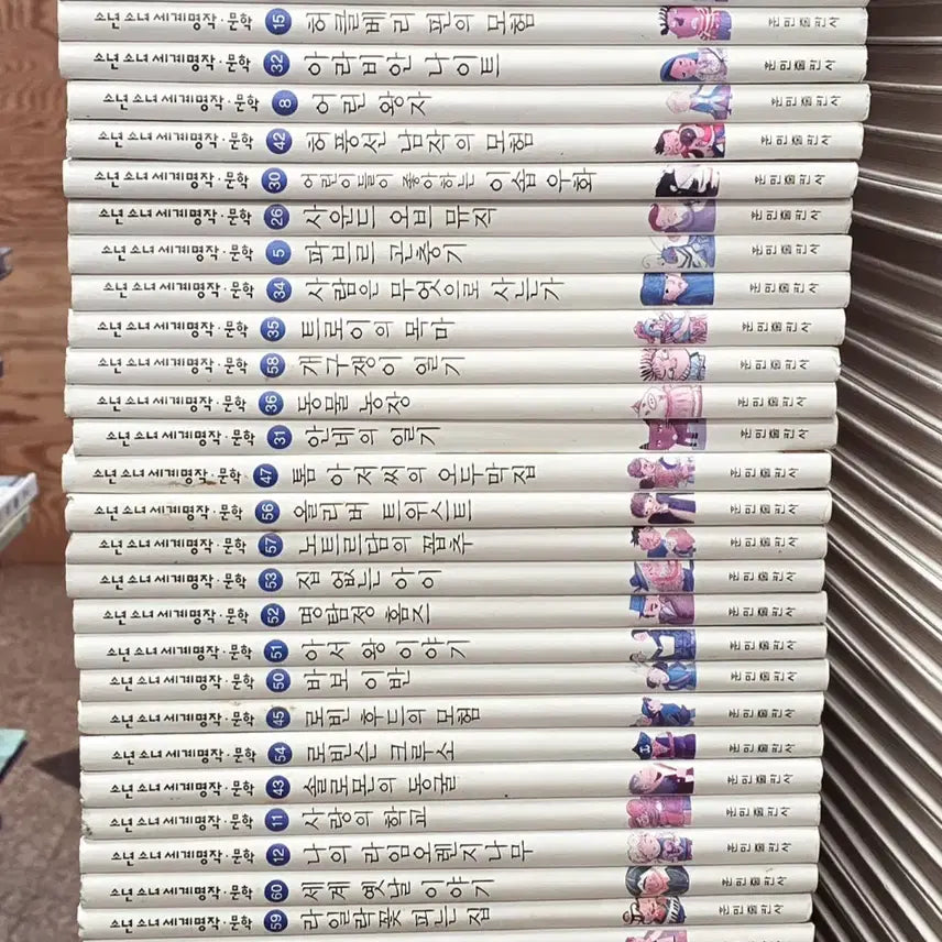[BUNJANG] Hoonmin Publishing House Boys and Girls World Masterpiece Literature Collection (59 Volumes) / 소년소녀 세계명작문학 훈민출판사 59권 세트 어린이책 중고책