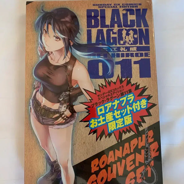 [BUNJANG] Black Lagoon Roanapur Souvenir Set Limited Edition Unsealed / 블랙라군 한정판 로아나프라 기념품셋트 포함 미개봉신품