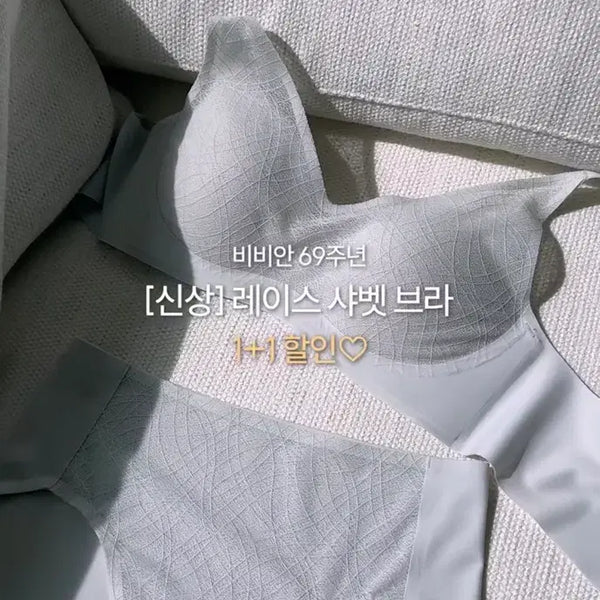 [BUNJANG] Vivian New No-Wire Lace Sorbet Bra / [새상품] 비비안 신상 노와이어 레이스 샤벳 브라
