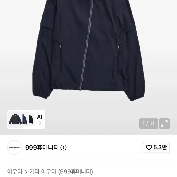 [BUNJANG] 999 Humanity Modular Light Jacket Dark Navy S / 999휴머니티 모듈러 라이트 재킷 다크 네이비 s