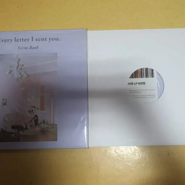 [BUNJANG] Yerin Baek Every Letter I Sent You LP (Transparent Vinyl) / 백예린 Every letter I sent you LP+추가 알판