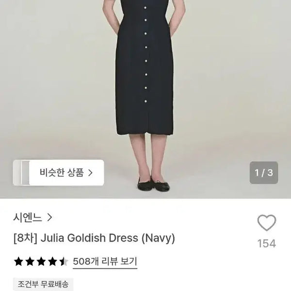 [BUNJANG] Sienne Navy Long Dress (Size 2) / 시엔느 원피스 (2 사이즈)