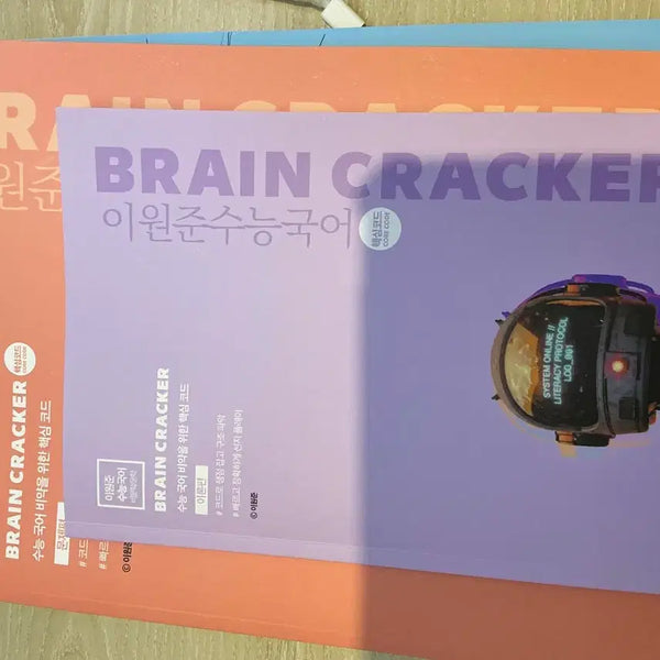 [BUNJANG] Lee Won-joon Brain Cracker 2027 (Theory & Problem Sets) / 2027 이원준 브레인크레커