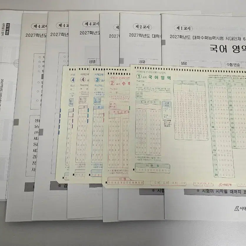 [BUNJANG] 2027 Era Talent Survival Pro Mock Exam June Set / 2027 시대인재 서바이벌프로 모의고사 6월