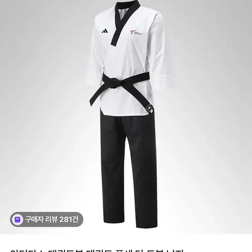 [BUNJANG] Adidas Poomsae Taekwondo Uniform 170 / 아디다스 품새도복 170