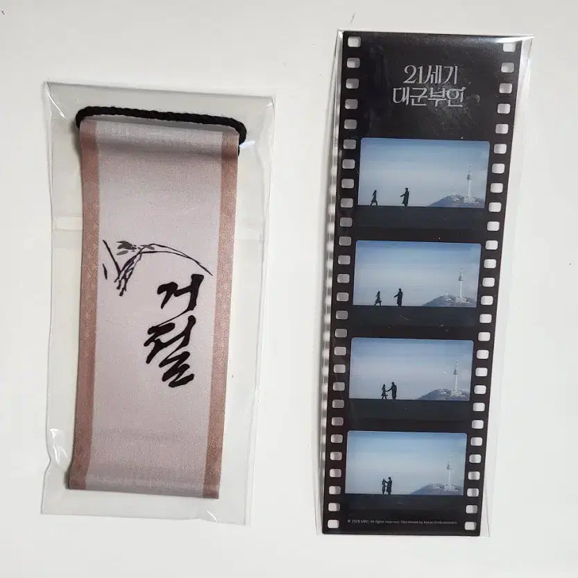 [BUNJANG] Byun Woo Seok 21st Century Grand Prince Fan Hand Mirror Name Tag Tapestry / 21세기대군부인 변우석 이안대군 부채호패네임택거절태피스트리