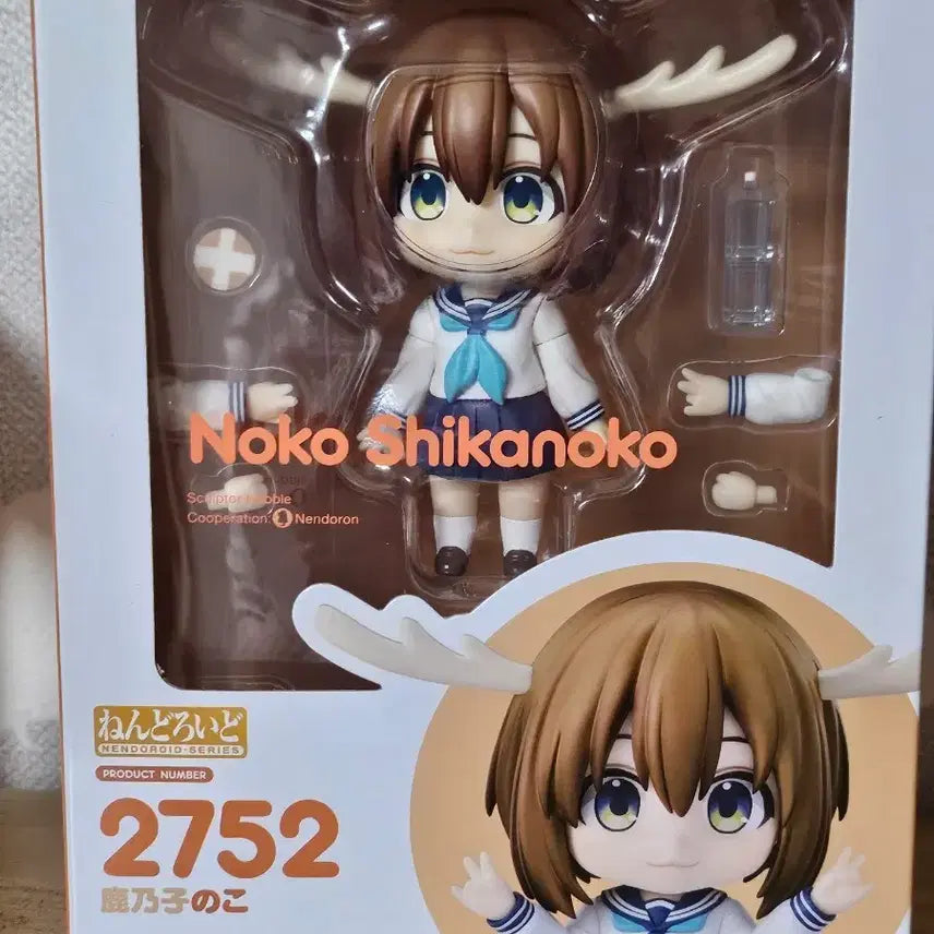[BUNJANG] Shikanokono Deer Nendoroid / 사슴아이 시카노코노코 넨도로이드 판매