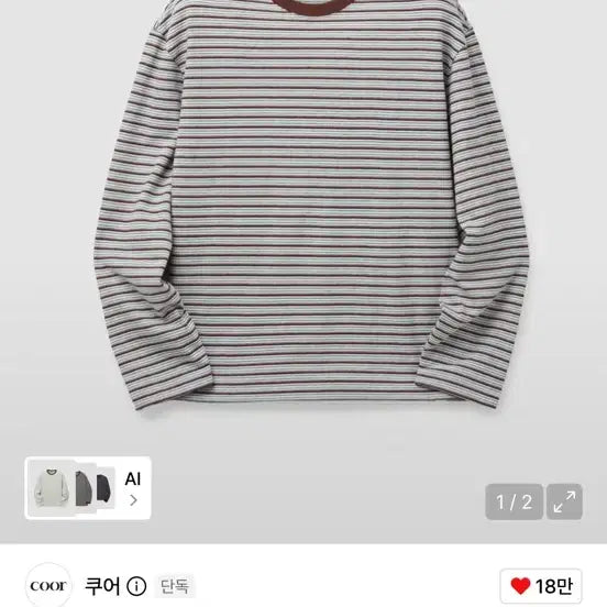 [BUNJANG] Coar Striped Long Sleeve T-Shirt (Blue Burgundy) L / 쿠어 스트라이프 롱슬리브 L