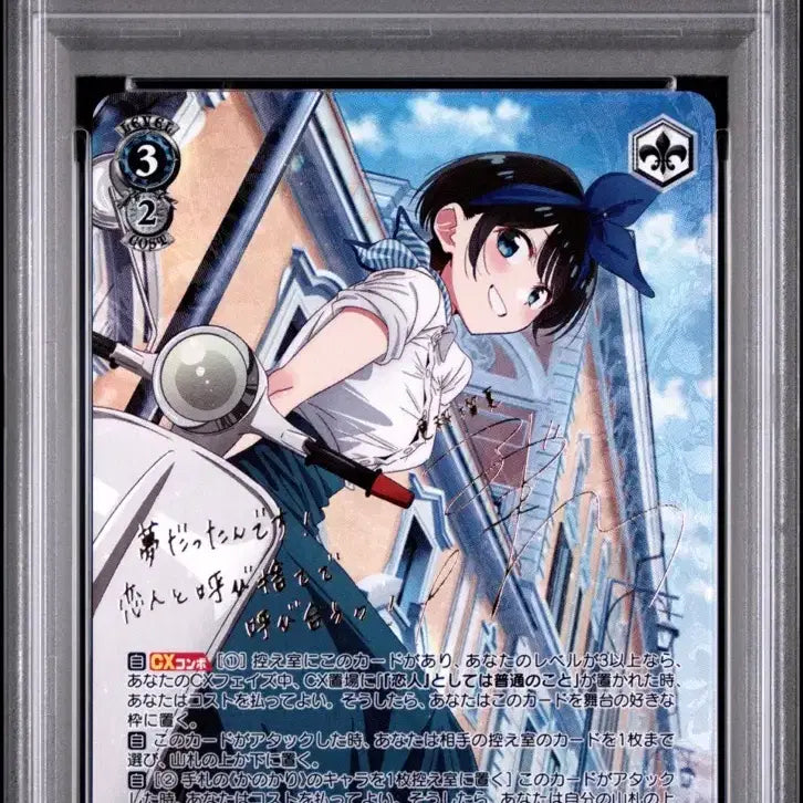 [BUNJANG] Weiss Schwarz Girlfriend, I'll Borrow You Luka SP Card (PSA 10) / 바이스슈발츠 여친 빌리겠습니다 루카 sp psa10