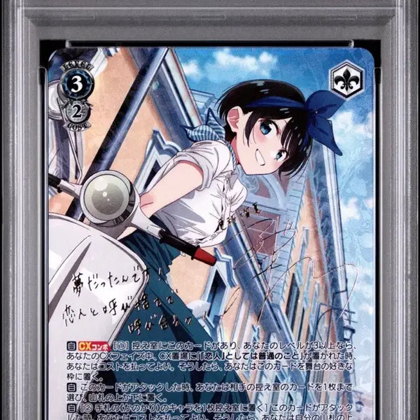 [BUNJANG] Weiss Schwarz Girlfriend, I'll Borrow You Luka SP Card (PSA 10) / 바이스슈발츠 여친 빌리겠습니다 루카 sp psa10