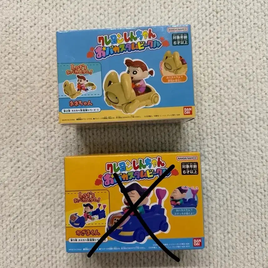 [BUNJANG] Shin-chan Crayon Shin-chan Bungeo-ppang Car (Yuri) New / 미개봉, 새상품) 짱구 붕붕카 (유리)