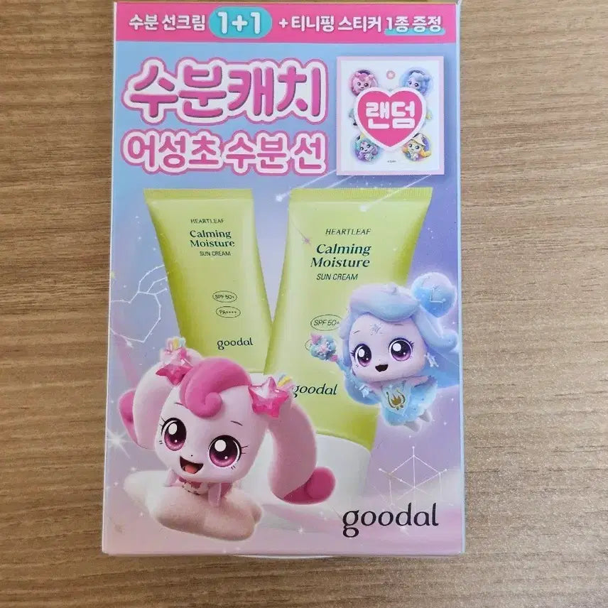 [BUNJANG] Goodal Houttuynia Cordata Calming Moisture Sun Cream 50ml (1+1 Set) / 구달 맑은 어성초 진정 수분 선크림 50ml 1+1 티니핑 기획