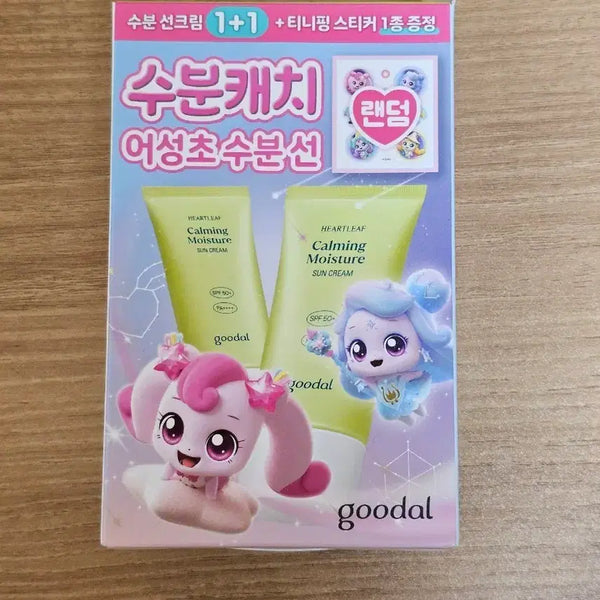 [BUNJANG] Goodal Houttuynia Cordata Calming Moisture Sun Cream 50ml (1+1 Set) / 구달 맑은 어성초 진정 수분 선크림 50ml 1+1 티니핑 기획