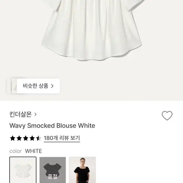 [BUNJANG] Kinder Salmon Smoky Blouse White / 킨더살몬 스모키 블라우스