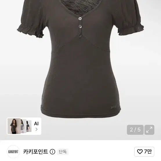 [BUNJANG] Point Puff Slub T-shirt (Charcoal) / 카키포인트 Puff Slub T-shirt (charcoal)