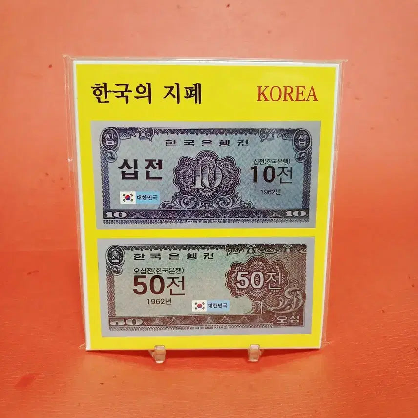 [BUNJANG] 10 Won & 50 Won Acrylic Set (1962 Issue) / (선물용)십전오십전10전50전아크릴세트