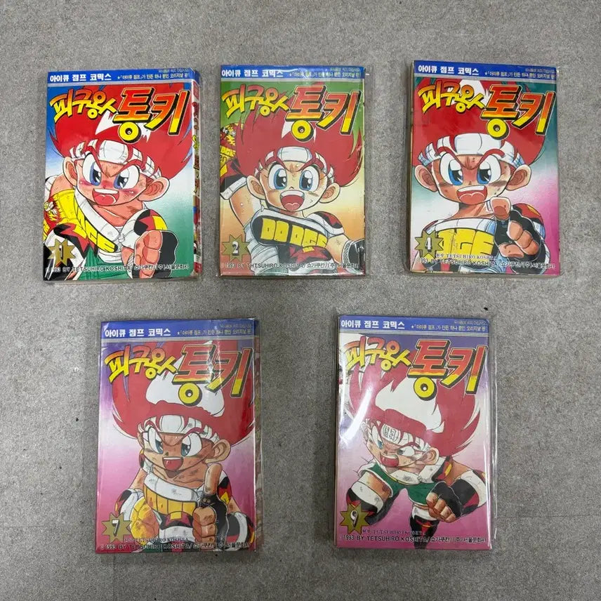 [BUNJANG] IQ Jump Pigu King Tongki Manhwa Book / 아이큐점프 피구왕통키 만화책