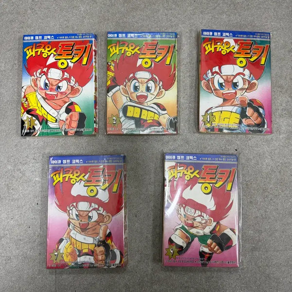 [BUNJANG] IQ Jump Pigu King Tongki Manhwa Book / 아이큐점프 피구왕통키 만화책