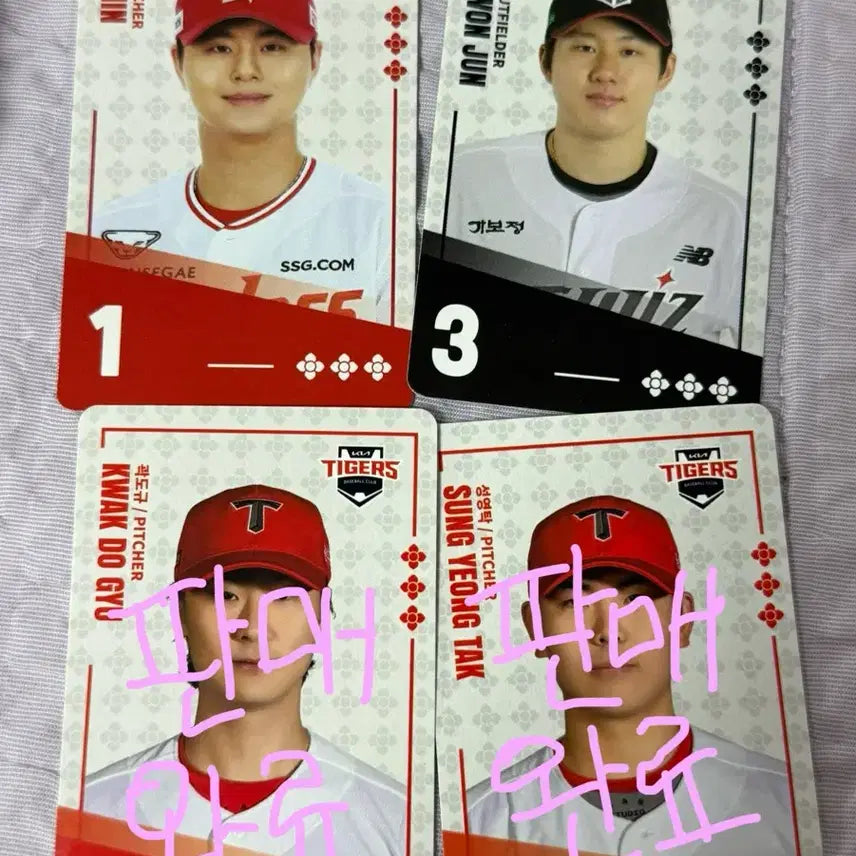 [BUNJANG] Paldo Bibimyeon KBO Collaboration Photocard / 팔도비빔면 KBO 콜라보 카드 판매합니다