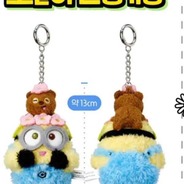 [BUNJANG] Minions Bob & Tim Plush Keychain / 미니언즈 밥 팀 뽀글이 인형 키링 밥  cgv
