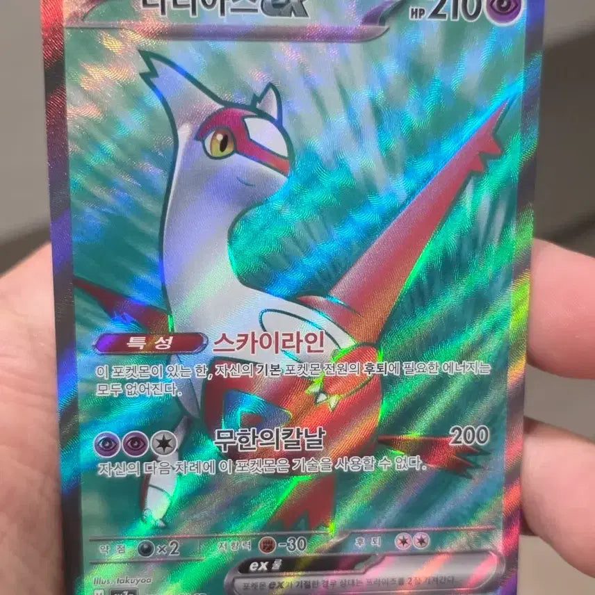 [BUNJANG] Pokemon Card Latias ex SR / 포켓몬카드 라티아스ex SR A급