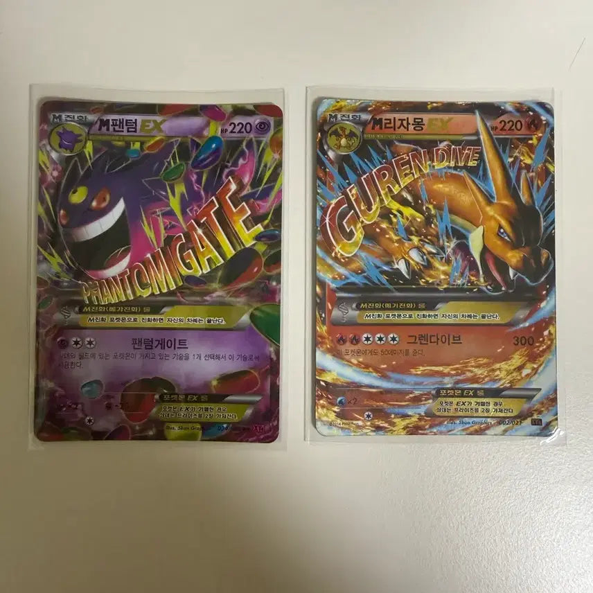 [BUNJANG] Pokemon Card M Charizard EX & M Phantom EX (2014) / 포켓몬카드 2014 M리자몽 EX M팬텀 EX