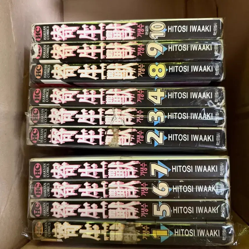 [BUNJANG] Parasyte Complete Manga Set (First Edition) / 기생수 만화책 구판 전권