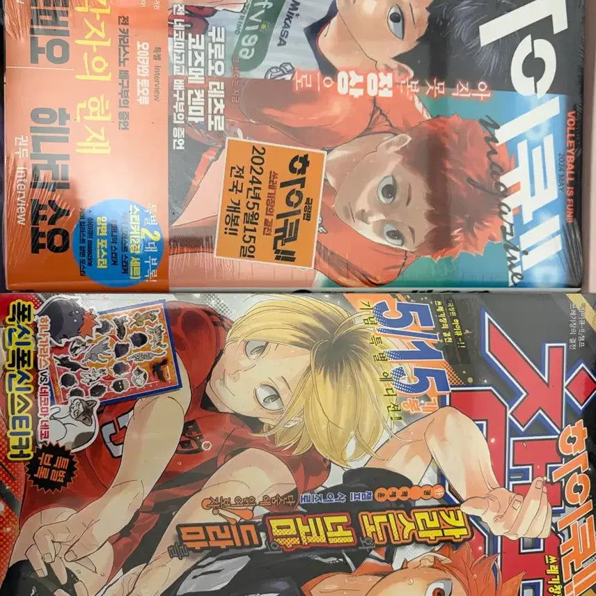 [BUNJANG] Haikyuu!! Magazine Champ (Unsealed) / 하이큐 매거진 챔프 미개봉 양도합니다!