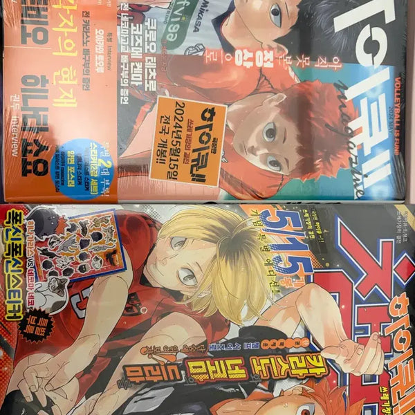 [BUNJANG] Haikyuu!! Magazine Champ (Unsealed) / 하이큐 매거진 챔프 미개봉 양도합니다!