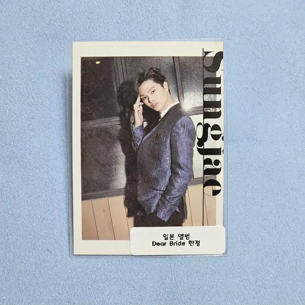 [BUNJANG] BTOB Yook Sung Jae DEAR BRIDE Japan Photocard / 비투비 육성재 신부에게 한정 (DEAR BRIDE) 일본 포카