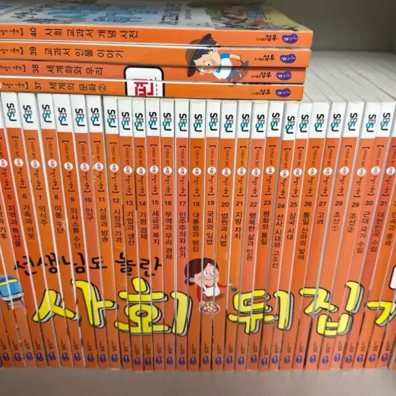 [BUNJANG] Teacher's Surprise: Social Studies Revolution Basic Edition (40 Volumes) / 선생님도 놀란 사회 뒤집기 기본편 40권