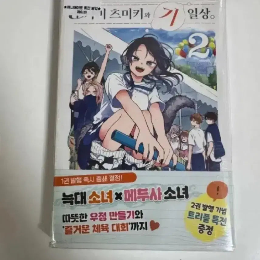 [BUNJANG] Ougami Tsumiki to Kirari-shou Vol. 2 Animate Limited Edition / 오가미 츠미키와 기일상 2권 애니메이트 특전