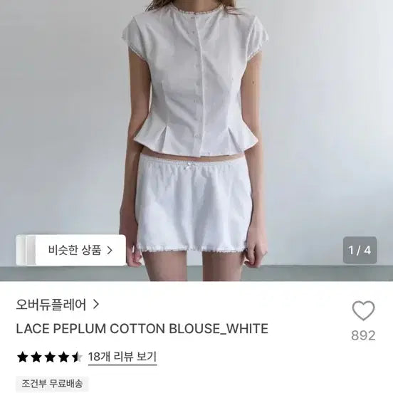 [BUNJANG] Overdue Flare Lace Purple Cotton Blouse - White / 오버듀플레어 레이스 퍼플 코튼 블라우스 화이트