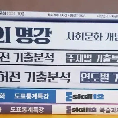 [BUNJANG] Yoon Sung-hoon 2027 "Immortal Masterclass", "Unrivaled", "Past Paper Analysis", "M-Skill" Set / 2027 윤성훈 불후의 명강, 명불허전 기출분석 , 엠스킬 세트