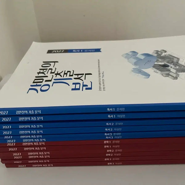 [BUNJANG] 2027 Kang Min-chul Past Paper Analysis Set Bundle / 2027 강민철 기출 분석 세트 일괄